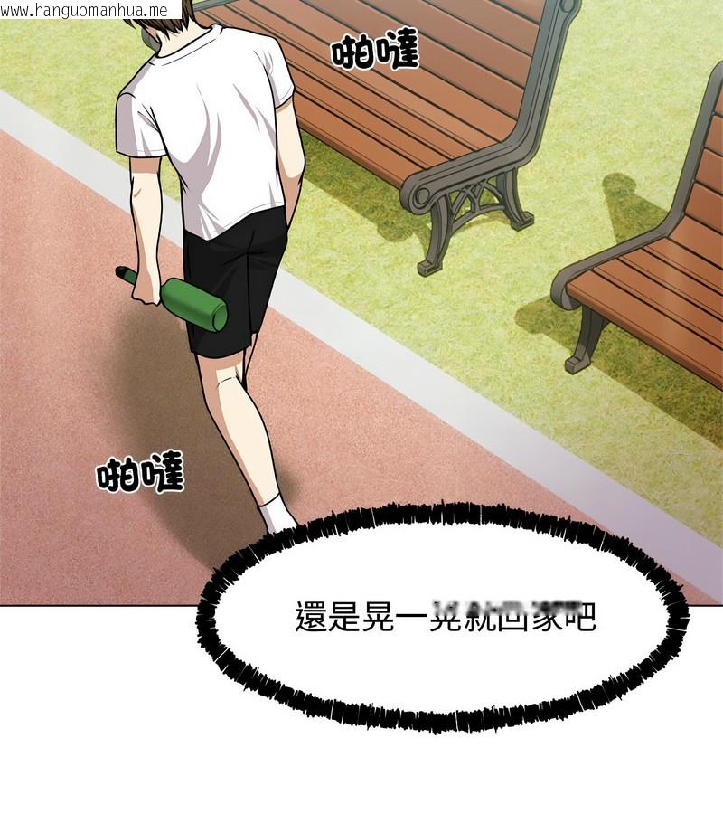 韩国漫画老婆卷款潜逃后韩漫_老婆卷款潜逃后-第1话在线免费阅读-韩国漫画-第144张图片