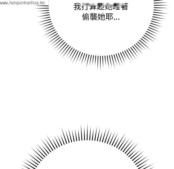 韩国漫画魔法少女退役后韩漫_魔法少女退役后-第6话在线免费阅读-韩国漫画-第10张图片