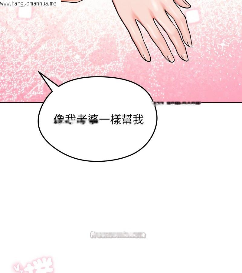 韩国漫画老婆卷款潜逃后韩漫_老婆卷款潜逃后-第9话在线免费阅读-韩国漫画-第84张图片