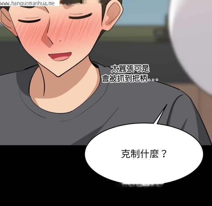 韩国漫画难缠姐妹偏要和我同居/家教住我家韩漫_难缠姐妹偏要和我同居/家教住我家-第83话在线免费阅读-韩国漫画-第25张图片