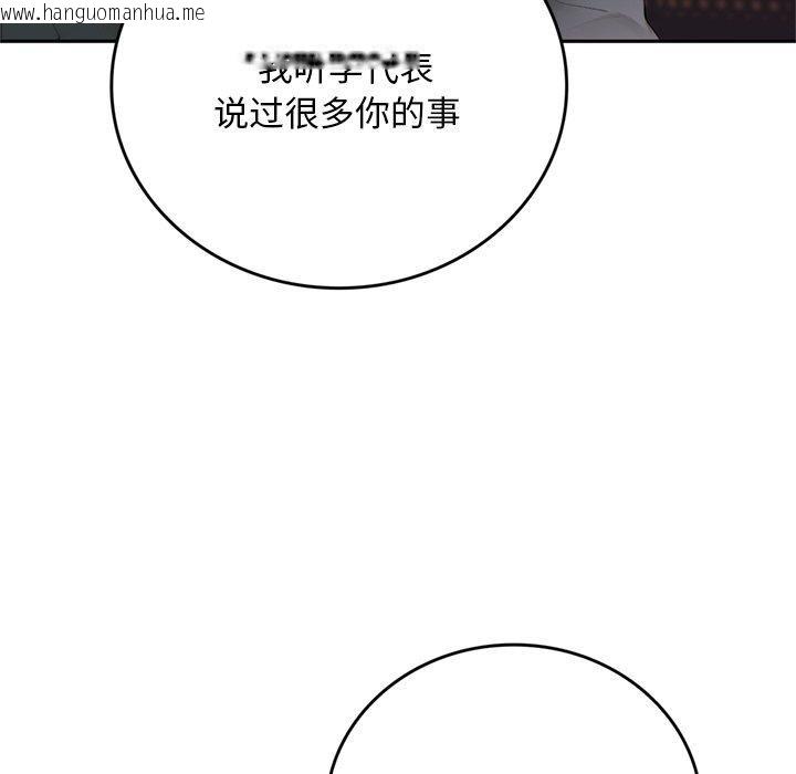 韩国漫画交易以外/成为房地产大亨的我韩漫_交易以外/成为房地产大亨的我-第11话在线免费阅读-韩国漫画-第206张图片