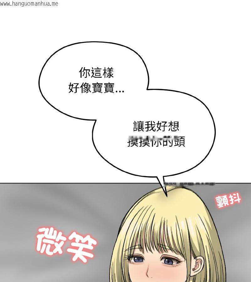 韩国漫画老婆卷款潜逃后韩漫_老婆卷款潜逃后-第37话在线免费阅读-韩国漫画-第85张图片