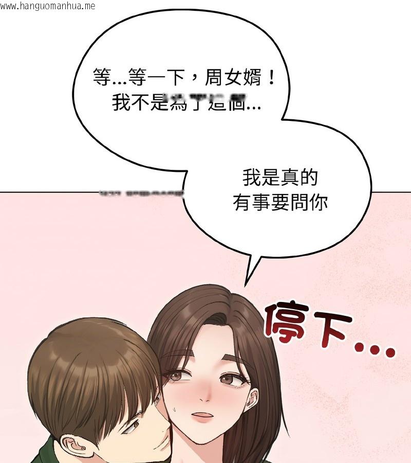 韩国漫画老婆卷款潜逃后韩漫_老婆卷款潜逃后-第40话在线免费阅读-韩国漫画-第47张图片