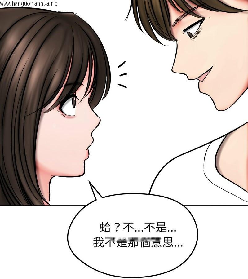 韩国漫画老婆卷款潜逃后韩漫_老婆卷款潜逃后-第13话在线免费阅读-韩国漫画-第113张图片