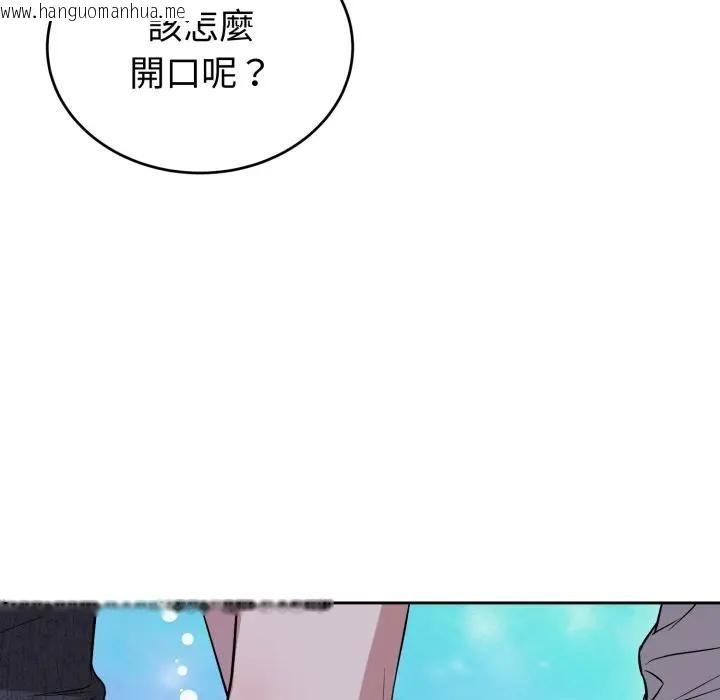 韩国漫画错位的星辰/今天也要加油韩漫_错位的星辰/今天也要加油-第31话在线免费阅读-韩国漫画-第99张图片