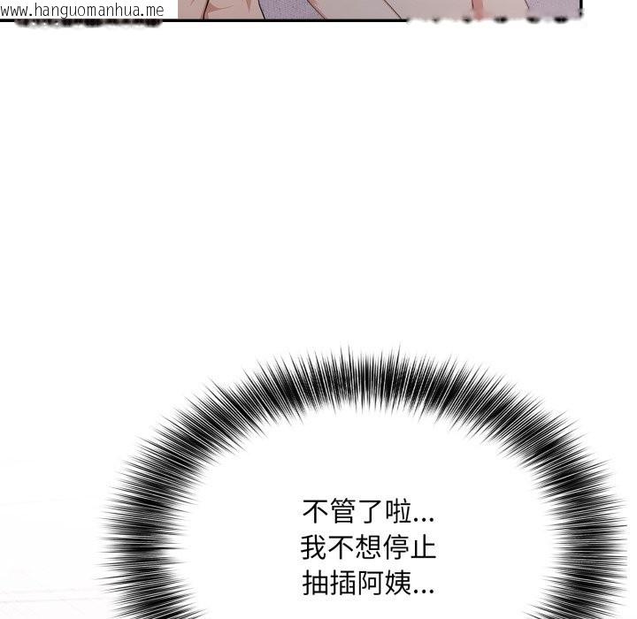 韩国漫画不顾一切爱上你韩漫_不顾一切爱上你-第14话在线免费阅读-韩国漫画-第43张图片