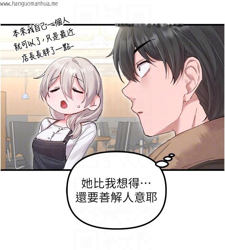 韩国漫画男人配额制韩漫_男人配额制-第36话-店长的惊人酒量在线免费阅读-韩国漫画-第92张图片