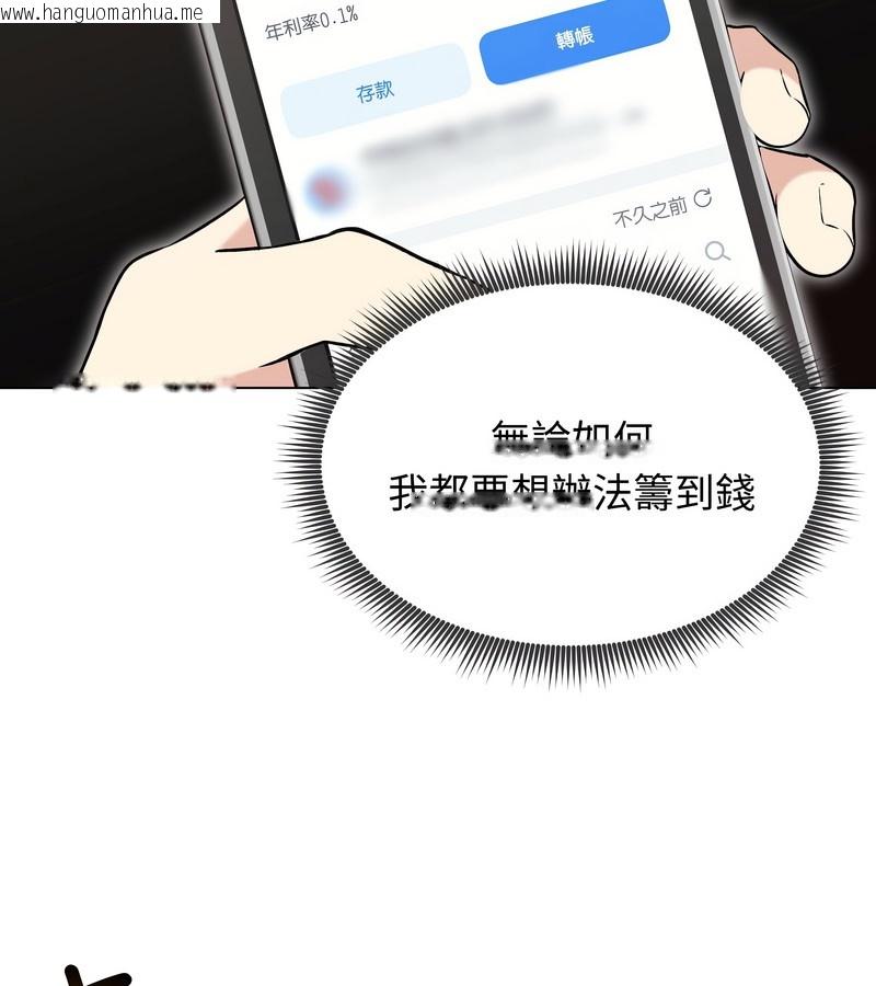 韩国漫画老婆卷款潜逃后韩漫_老婆卷款潜逃后-第20话在线免费阅读-韩国漫画-第68张图片