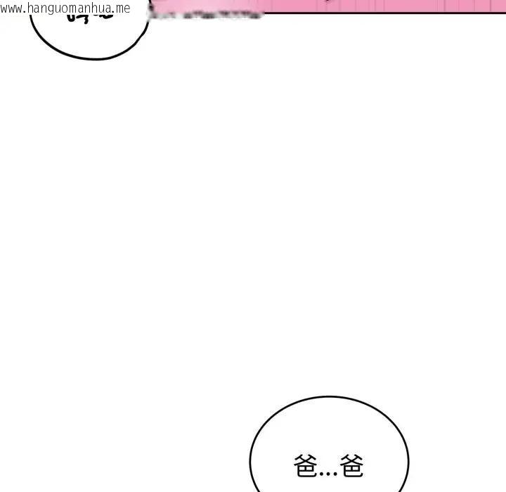 韩国漫画错位的星辰/今天也要加油韩漫_错位的星辰/今天也要加油-第30话在线免费阅读-韩国漫画-第113张图片