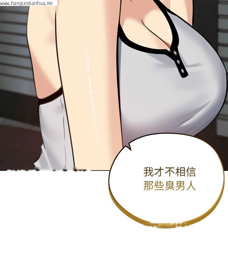 韩国漫画老婆卷款潜逃后韩漫_老婆卷款潜逃后-第25话在线免费阅读-韩国漫画-第87张图片