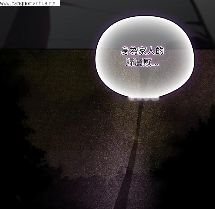 韩国漫画与众不同的兄妹/我家的掌上明珠韩漫_与众不同的兄妹/我家的掌上明珠-第36话在线免费阅读-韩国漫画-第91张图片