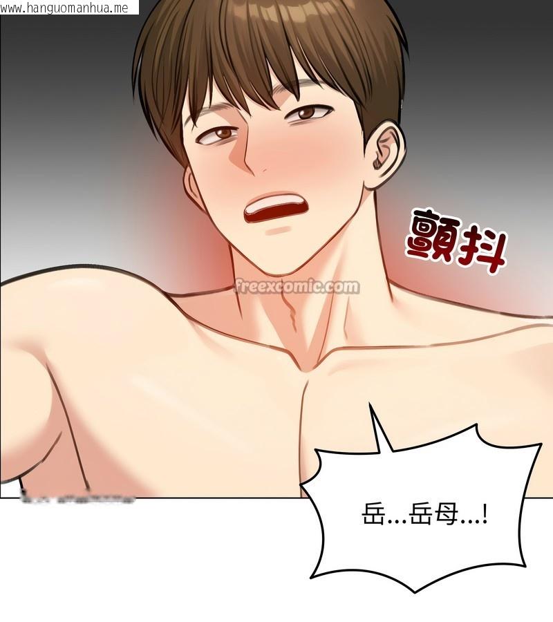 韩国漫画老婆卷款潜逃后韩漫_老婆卷款潜逃后-第43话在线免费阅读-韩国漫画-第126张图片