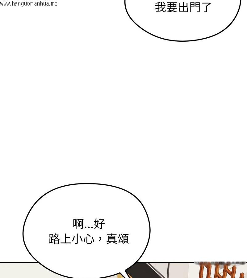 韩国漫画老婆卷款潜逃后韩漫_老婆卷款潜逃后-第13话在线免费阅读-韩国漫画-第130张图片