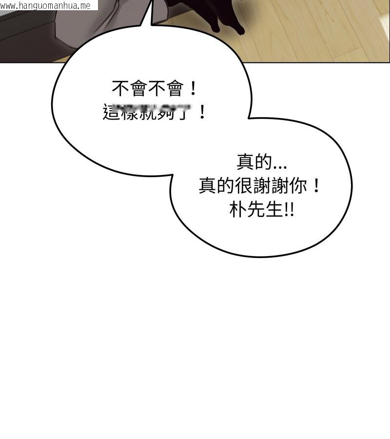 韩国漫画老婆卷款潜逃后韩漫_老婆卷款潜逃后-第30话在线免费阅读-韩国漫画-第7张图片