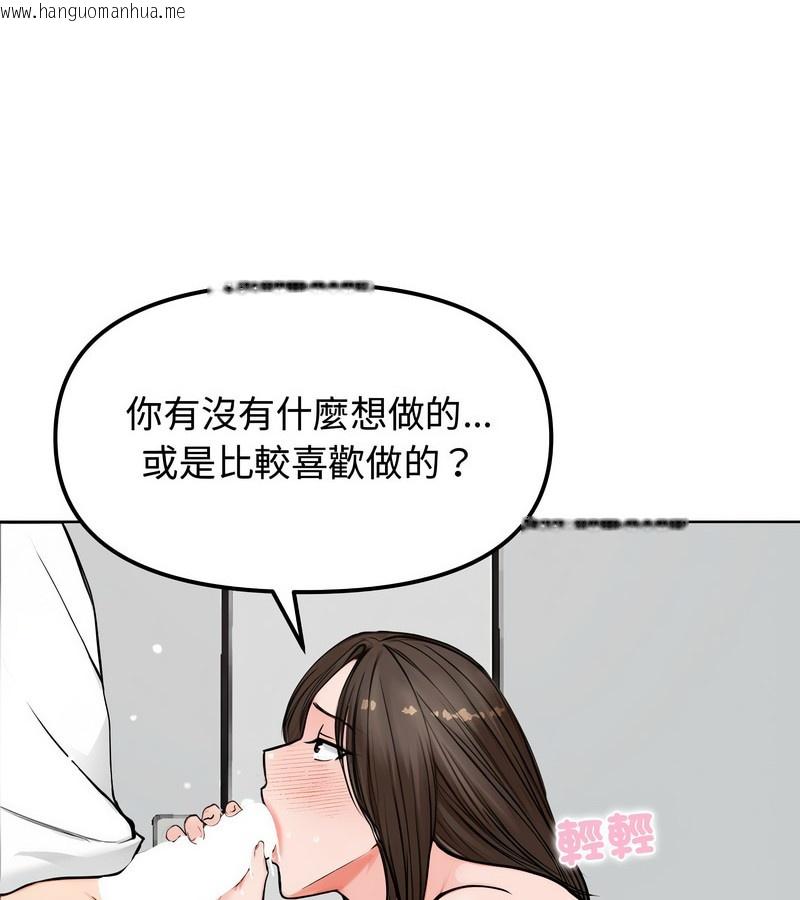 韩国漫画老婆卷款潜逃后韩漫_老婆卷款潜逃后-第3话在线免费阅读-韩国漫画-第86张图片