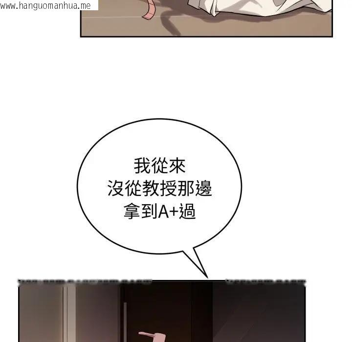 韩国漫画错位的星辰/今天也要加油韩漫_错位的星辰/今天也要加油-第33话在线免费阅读-韩国漫画-第50张图片