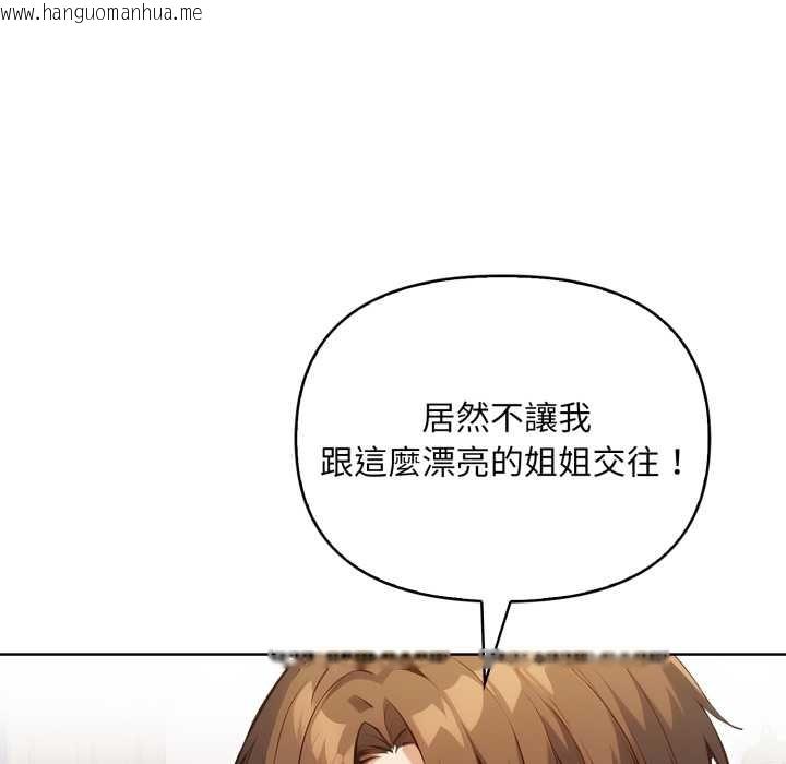 韩国漫画重生险境韩漫_重生险境-第7话在线免费阅读-韩国漫画-第153张图片