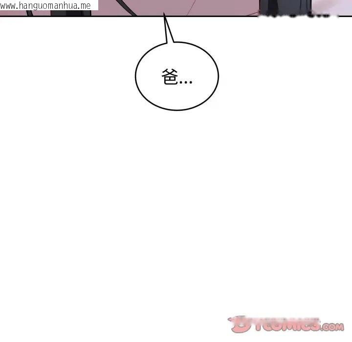 韩国漫画错位的星辰/今天也要加油韩漫_错位的星辰/今天也要加油-第30话在线免费阅读-韩国漫画-第147张图片