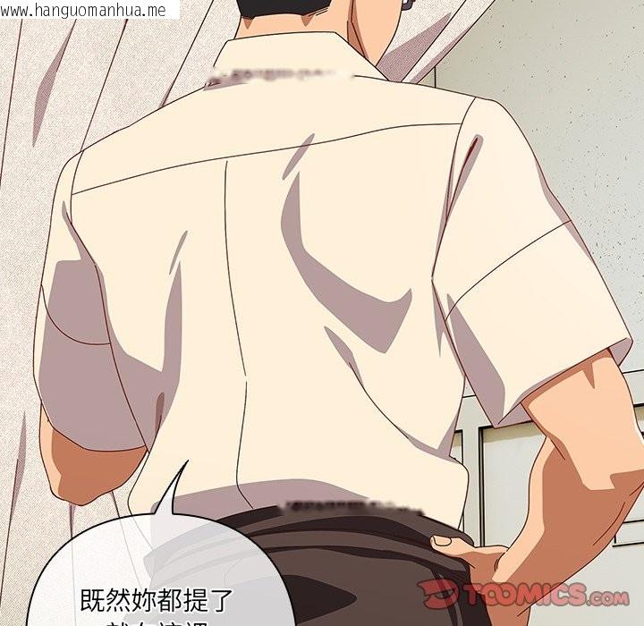 韩国漫画与众不同的兄妹/我家的掌上明珠韩漫_与众不同的兄妹/我家的掌上明珠-第36话在线免费阅读-韩国漫画-第52张图片