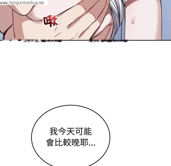 韩国漫画错位的星辰/今天也要加油韩漫_错位的星辰/今天也要加油-第32话在线免费阅读-韩国漫画-第108张图片