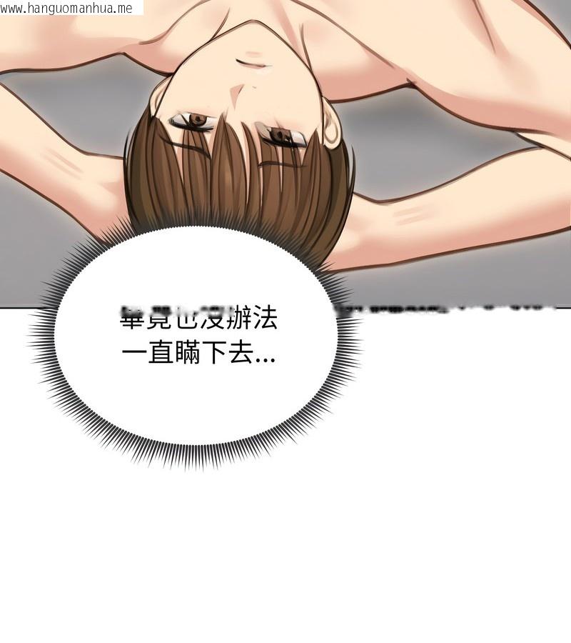 韩国漫画老婆卷款潜逃后韩漫_老婆卷款潜逃后-第41话在线免费阅读-韩国漫画-第113张图片