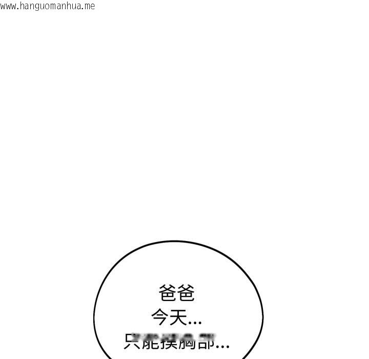韩国漫画错位的星辰/今天也要加油韩漫_错位的星辰/今天也要加油-第35话在线免费阅读-韩国漫画-第131张图片