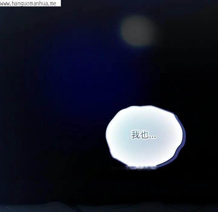 韩国漫画与众不同的兄妹/我家的掌上明珠韩漫_与众不同的兄妹/我家的掌上明珠-第32话在线免费阅读-韩国漫画-第157张图片