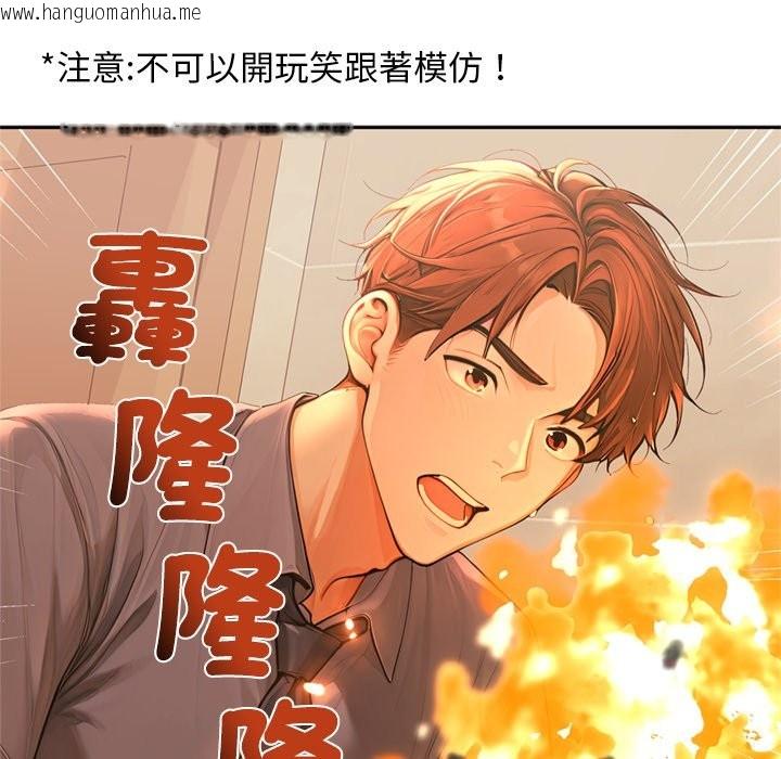 韩国漫画交易以外/成为房地产大亨的我韩漫_交易以外/成为房地产大亨的我-第13话在线免费阅读-韩国漫画-第16张图片