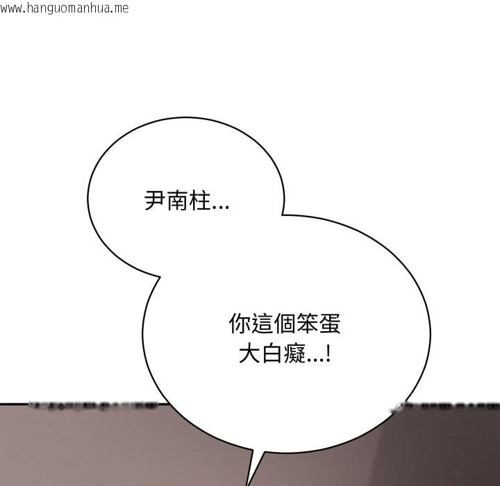 韩国漫画魔法少女退役后韩漫_魔法少女退役后-第6话在线免费阅读-韩国漫画-第95张图片