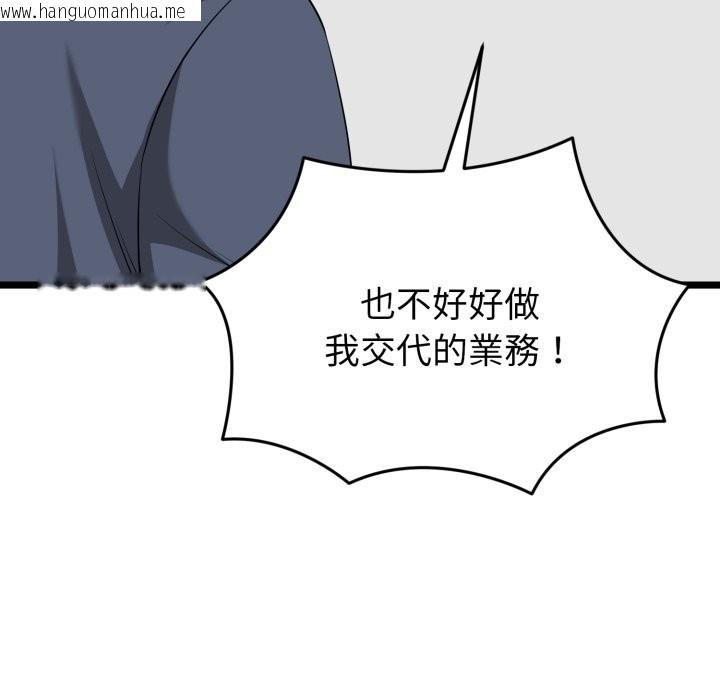韩国漫画启动复仇系统/超真实征服游戏韩漫_启动复仇系统/超真实征服游戏-第11话在线免费阅读-韩国漫画-第148张图片