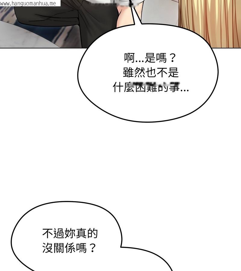 韩国漫画老婆卷款潜逃后韩漫_老婆卷款潜逃后-第35话在线免费阅读-韩国漫画-第7张图片