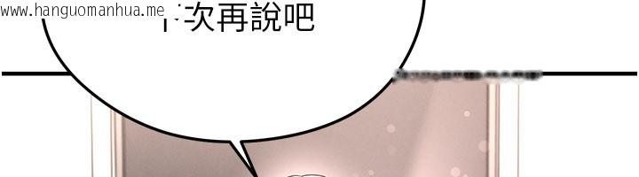 韩国漫画足球型男脱单指南韩漫_足球型男脱单指南-第53话-请弟弟来观淫在线免费阅读-韩国漫画-第48张图片
