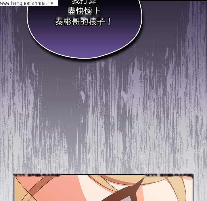 韩国漫画与众不同的兄妹/我家的掌上明珠韩漫_与众不同的兄妹/我家的掌上明珠-第35话在线免费阅读-韩国漫画-第78张图片