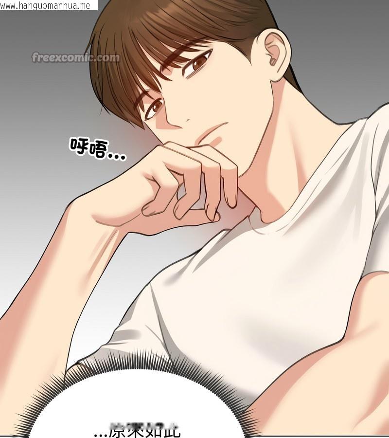 韩国漫画老婆卷款潜逃后韩漫_老婆卷款潜逃后-第45话在线免费阅读-韩国漫画-第84张图片