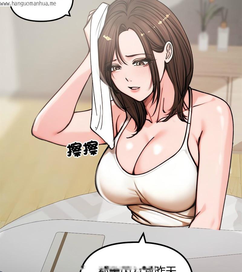 韩国漫画老婆卷款潜逃后韩漫_老婆卷款潜逃后-第4话在线免费阅读-韩国漫画-第96张图片