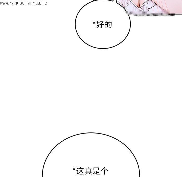 韩国漫画交易以外/成为房地产大亨的我韩漫_交易以外/成为房地产大亨的我-第11话在线免费阅读-韩国漫画-第235张图片