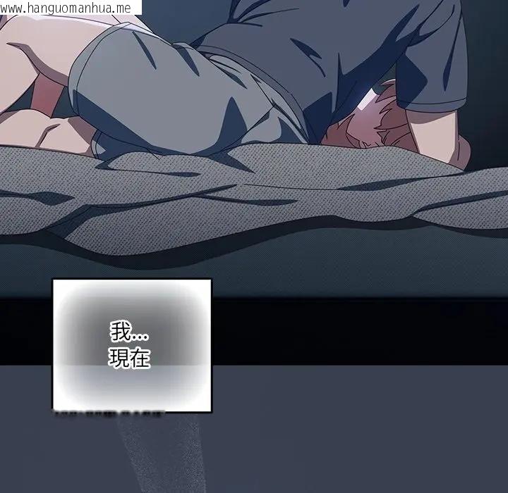 韩国漫画与众不同的兄妹/我家的掌上明珠韩漫_与众不同的兄妹/我家的掌上明珠-第32话在线免费阅读-韩国漫画-第68张图片