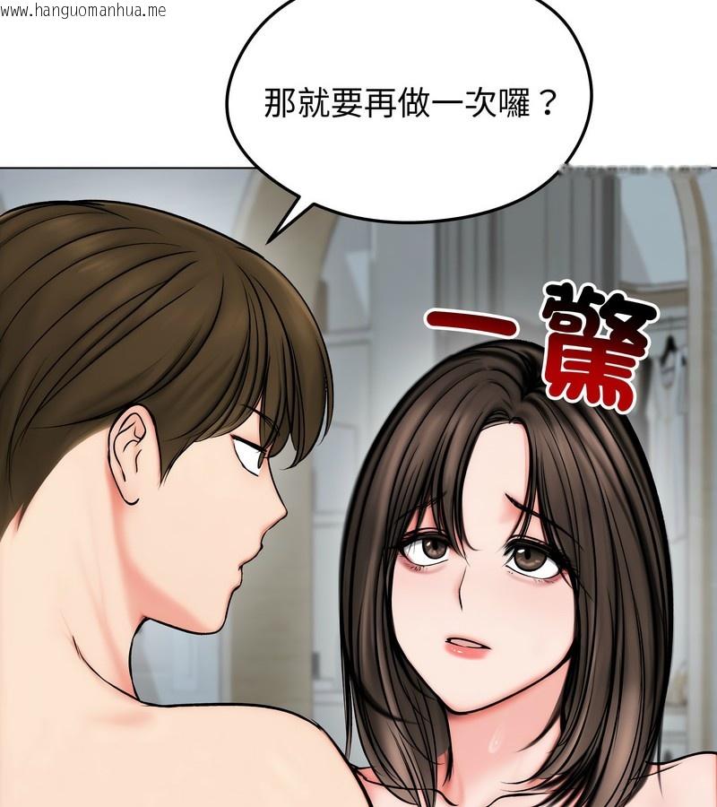 韩国漫画老婆卷款潜逃后韩漫_老婆卷款潜逃后-第11话在线免费阅读-韩国漫画-第124张图片