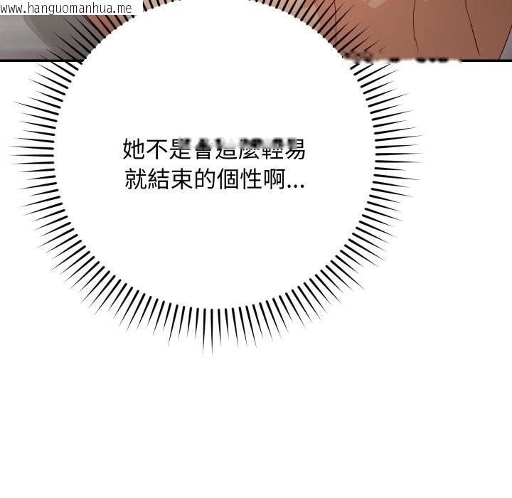 韩国漫画魔法少女退役后韩漫_魔法少女退役后-第6话在线免费阅读-韩国漫画-第92张图片