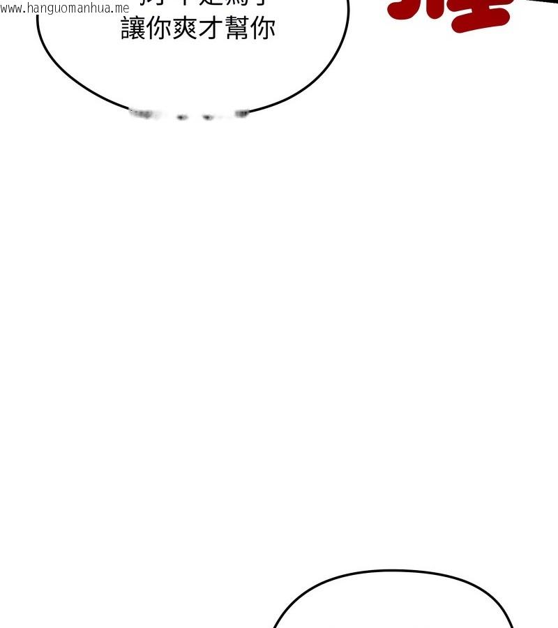 韩国漫画老婆卷款潜逃后韩漫_老婆卷款潜逃后-第16话在线免费阅读-韩国漫画-第93张图片