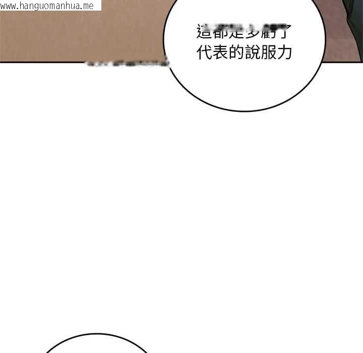 韩国漫画交易以外/成为房地产大亨的我韩漫_交易以外/成为房地产大亨的我-第12话在线免费阅读-韩国漫画-第21张图片