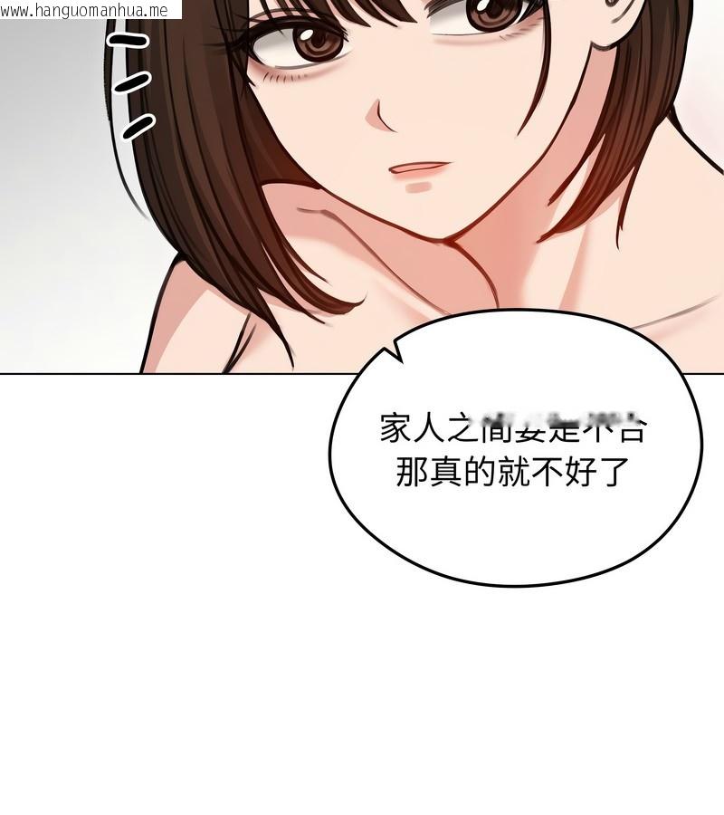 韩国漫画老婆卷款潜逃后韩漫_老婆卷款潜逃后-第29话在线免费阅读-韩国漫画-第12张图片