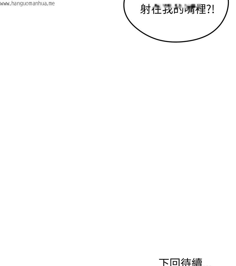 韩国漫画老婆卷款潜逃后韩漫_老婆卷款潜逃后-第22话在线免费阅读-韩国漫画-第130张图片