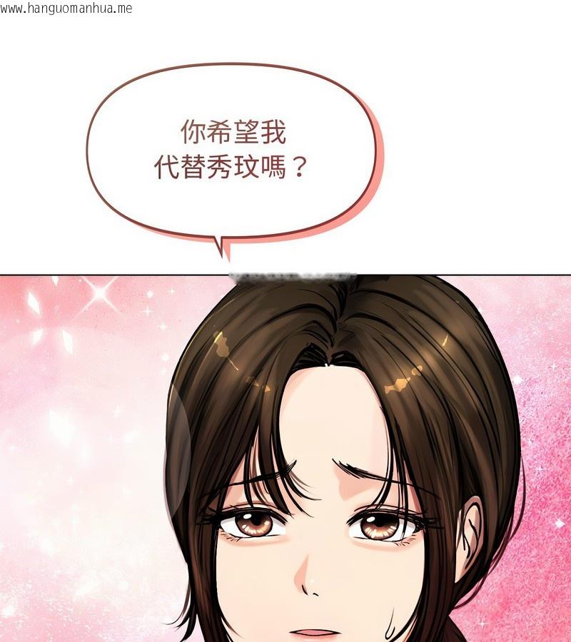 韩国漫画老婆卷款潜逃后韩漫_老婆卷款潜逃后-第2话在线免费阅读-韩国漫画-第118张图片