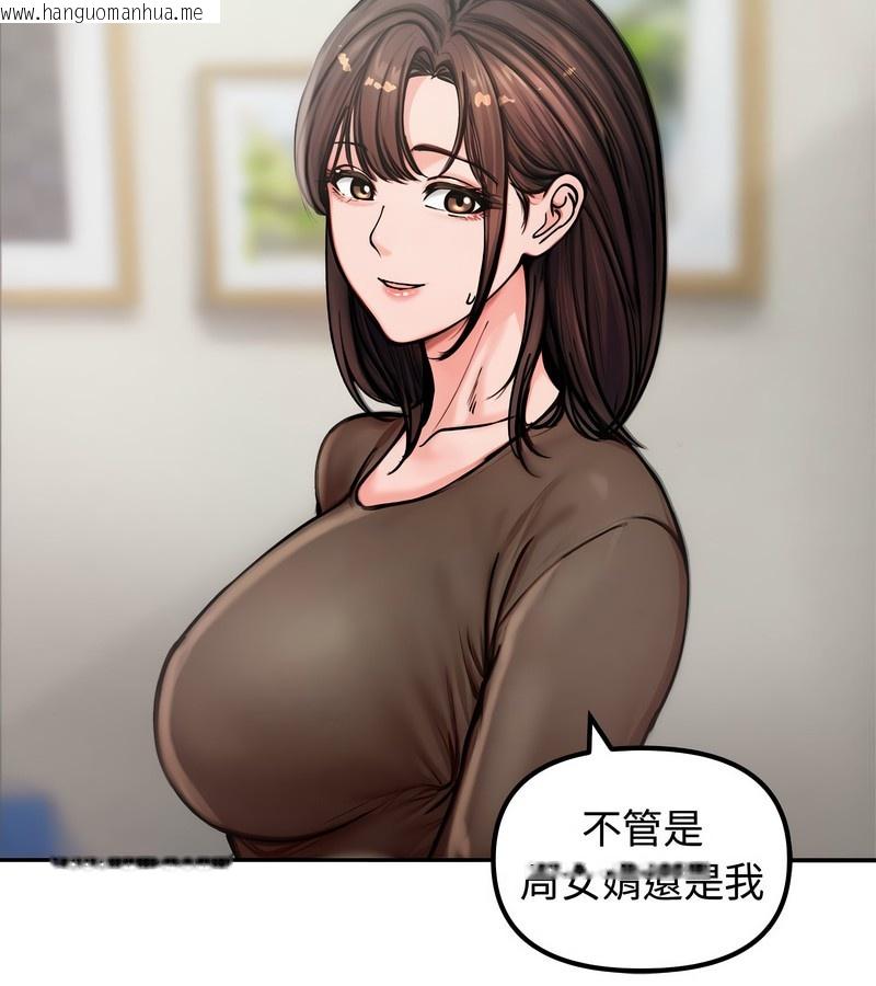 韩国漫画老婆卷款潜逃后韩漫_老婆卷款潜逃后-第4话在线免费阅读-韩国漫画-第72张图片