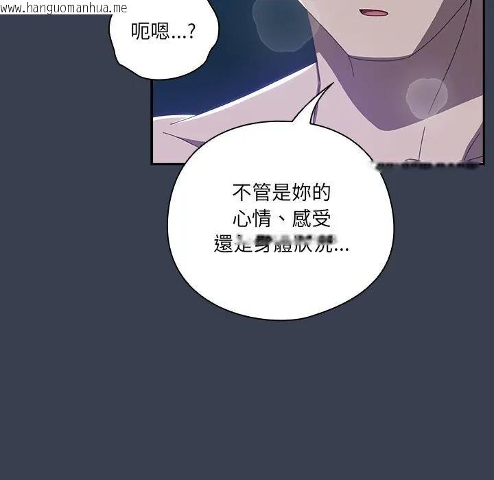 韩国漫画与众不同的兄妹/我家的掌上明珠韩漫_与众不同的兄妹/我家的掌上明珠-第33话在线免费阅读-韩国漫画-第141张图片