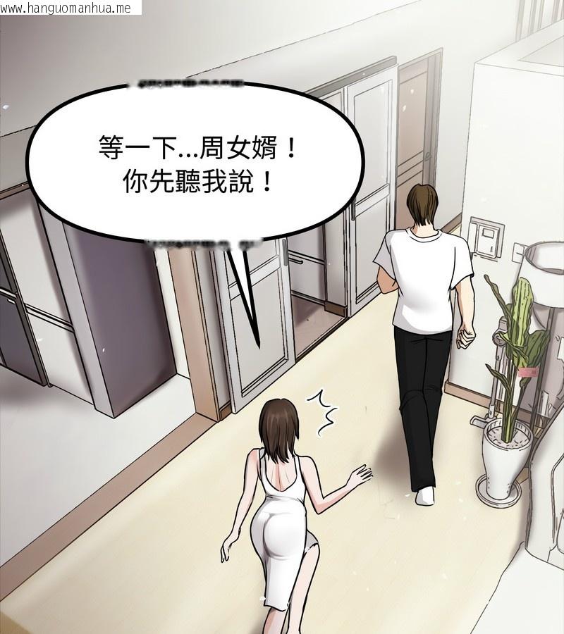 韩国漫画老婆卷款潜逃后韩漫_老婆卷款潜逃后-第1话在线免费阅读-韩国漫画-第79张图片