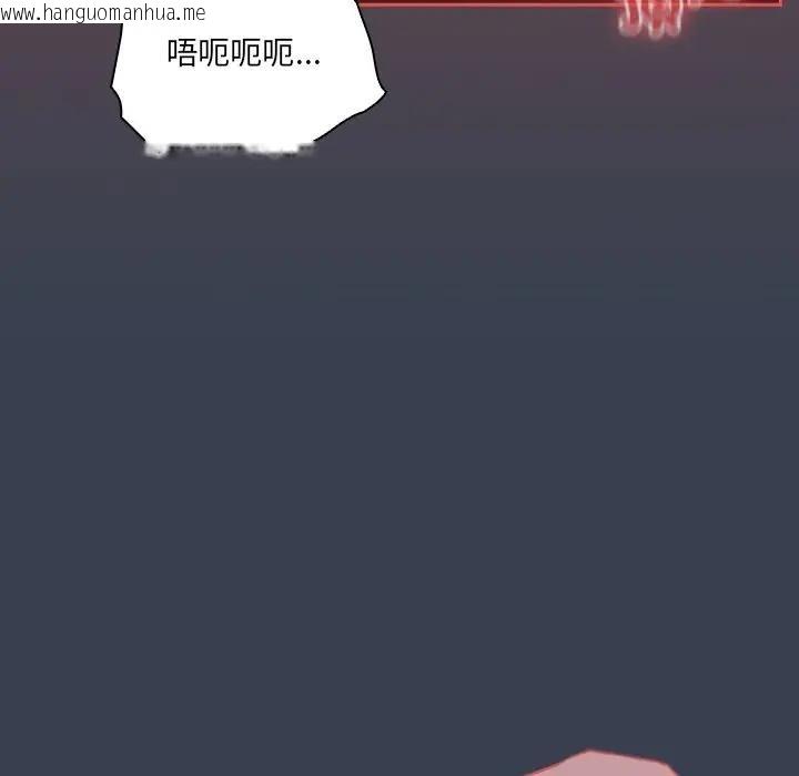 韩国漫画与众不同的兄妹/我家的掌上明珠韩漫_与众不同的兄妹/我家的掌上明珠-第33话在线免费阅读-韩国漫画-第43张图片