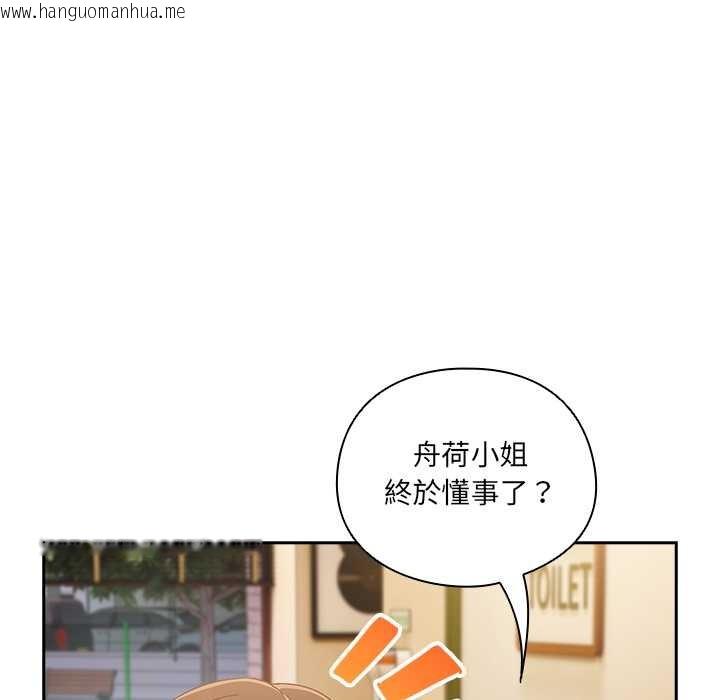 韩国漫画与众不同的兄妹/我家的掌上明珠韩漫_与众不同的兄妹/我家的掌上明珠-第35话在线免费阅读-韩国漫画-第125张图片