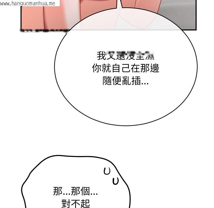 韩国漫画魔法少女退役后韩漫_魔法少女退役后-第6话在线免费阅读-韩国漫画-第106张图片